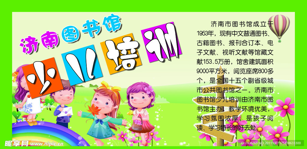 教育培训