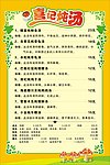 炖汤