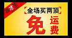 网页海报