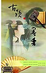 墨香