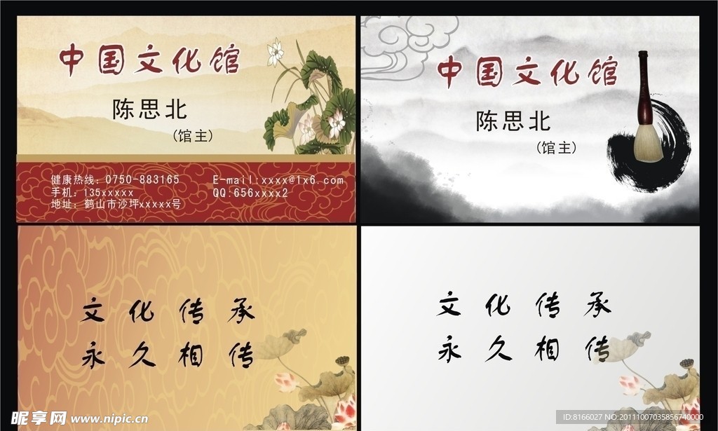文化名片