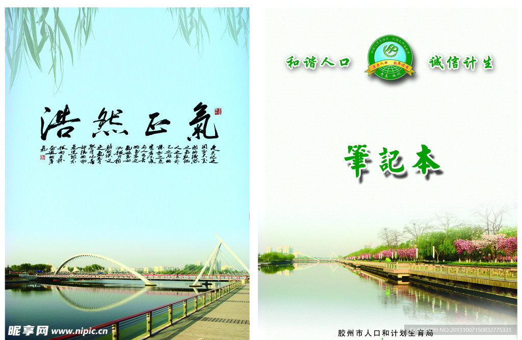 城市画册设计