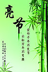 廉洁海报