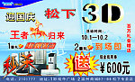 王者归来