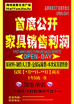家具广告