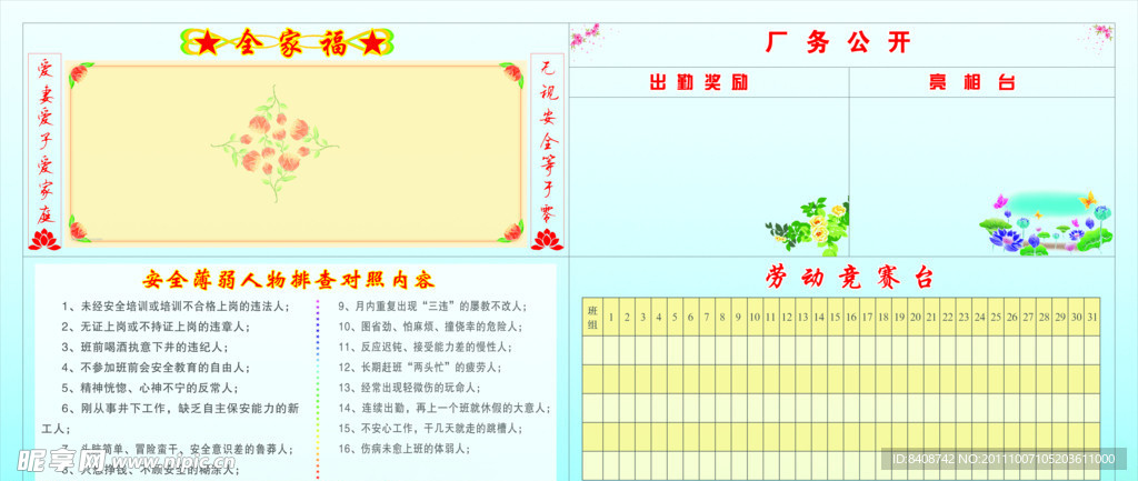 煤矿 展板