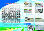 公路彩页