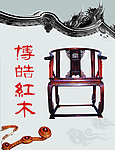 博皓红木