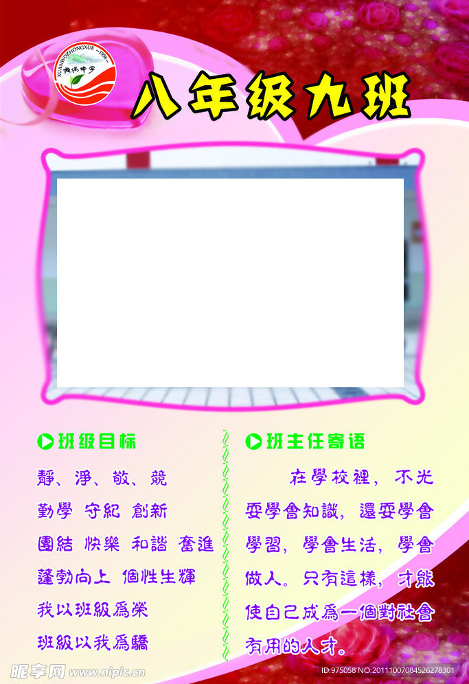 班牌