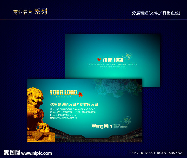 中国风名片 传统名片 中国特色名片 水墨名片