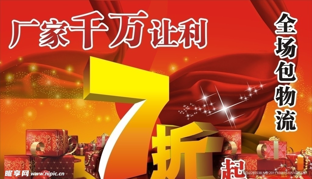 淘宝7折