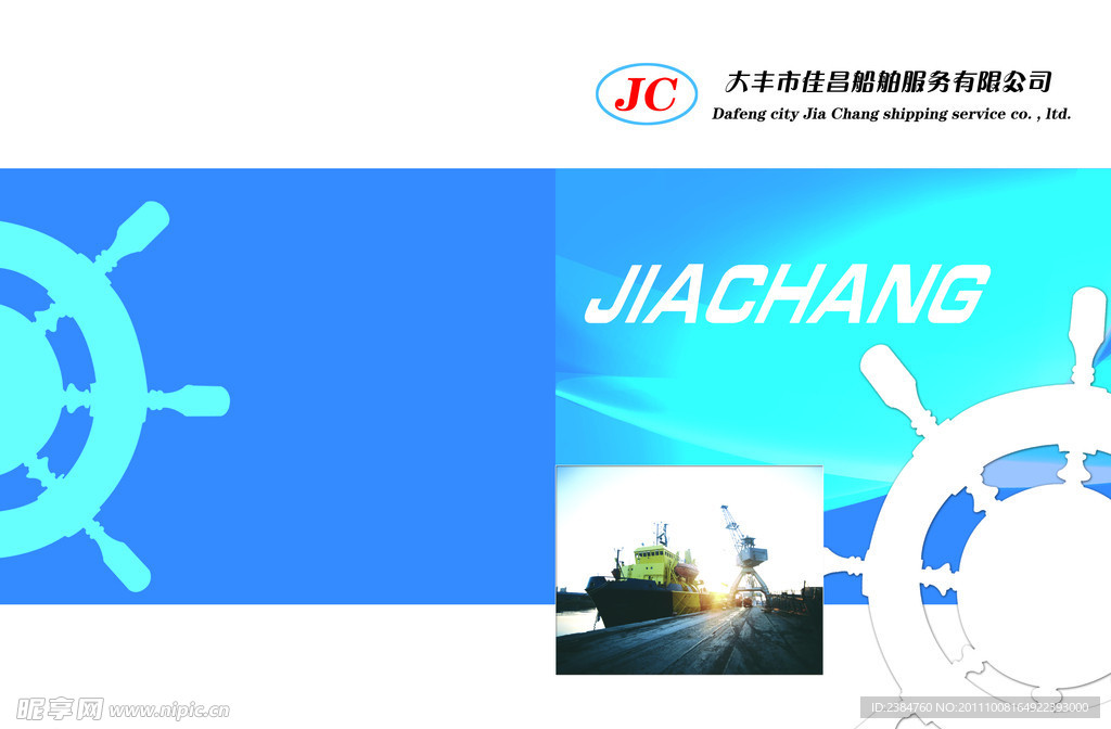船舶封面