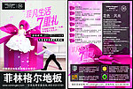 菲林格尔DM单