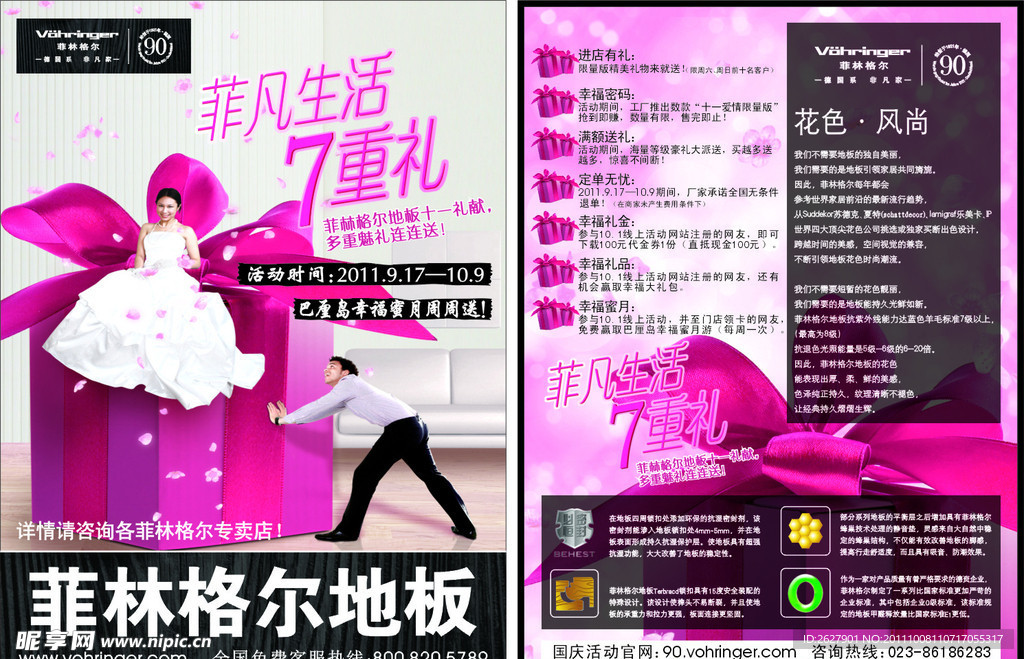 菲林格尔DM单