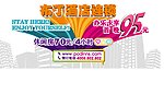 布丁连锁酒店