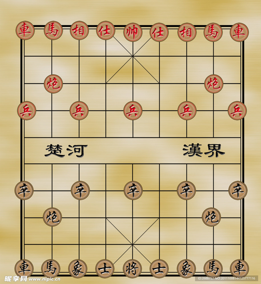 中国象棋