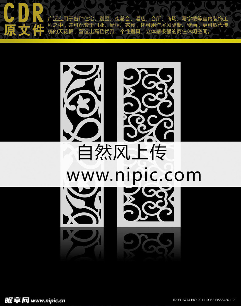 雕花隔断
