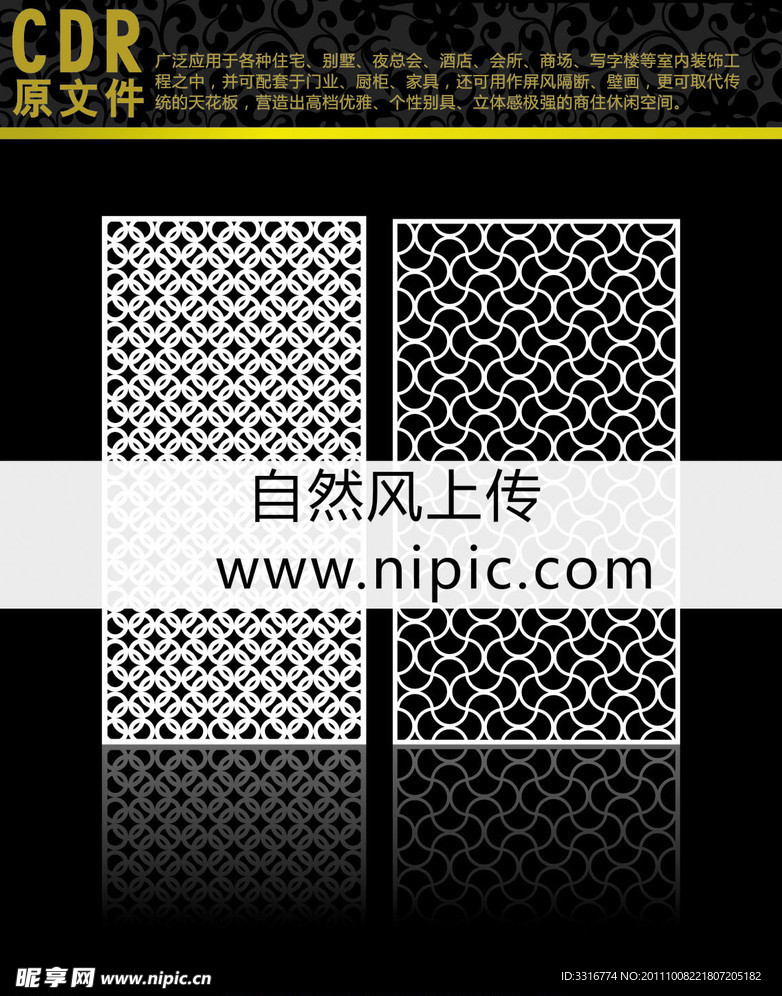 雕花隔断