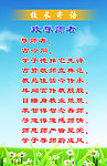 学校文化展板