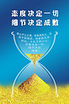 企业挂图