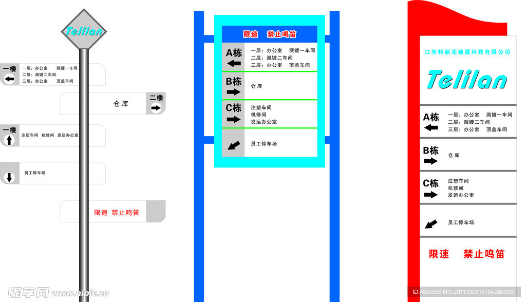 公司指示向导牌