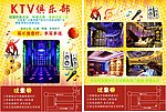 卡拉OK KTV