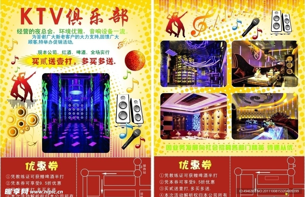 卡拉OK KTV