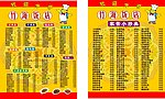 竹海菜单