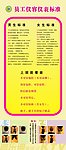 仪容仪表