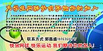 网球社宣传展板