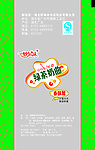 绿茶曲奇