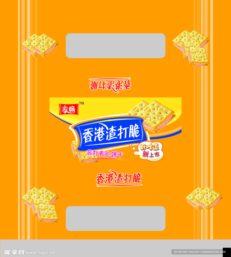 麦畅