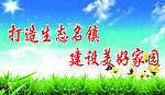 标语展板
