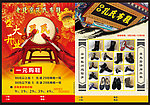 孔氏布鞋 开业DM单页