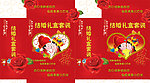 结婚礼盒套装