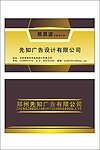 名片设计