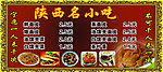 陕西名吃