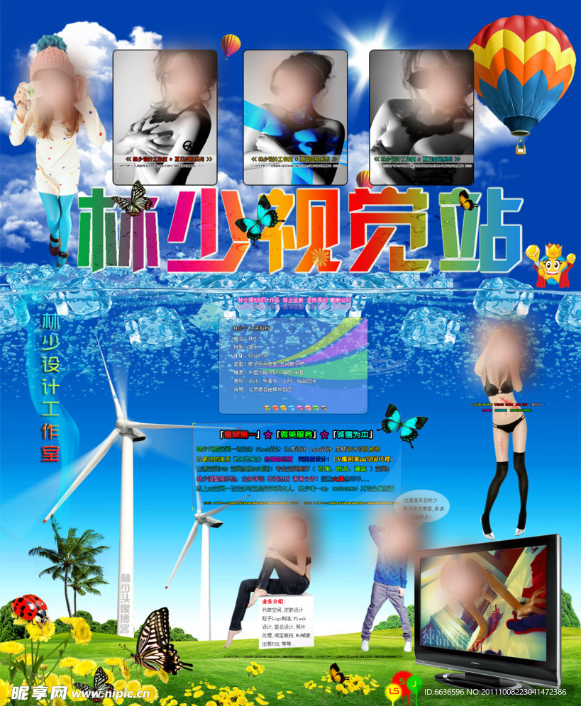 QQ空间皮肤
