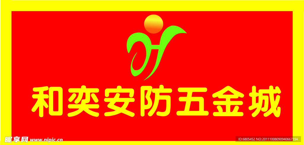 LOGO 形象墙