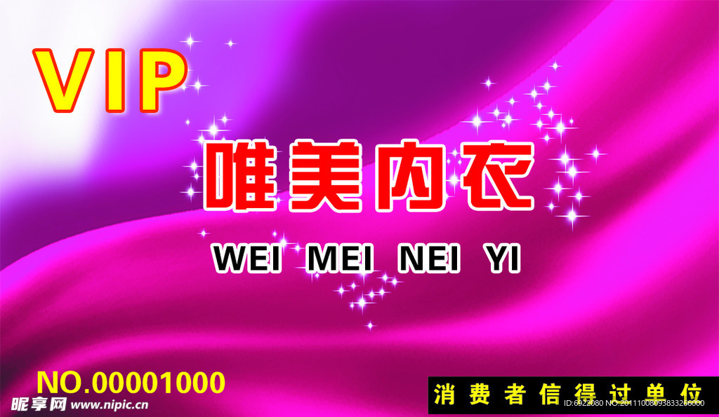 会员卡