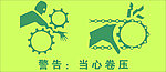 警告图标