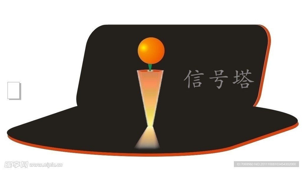 信号塔
