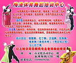少儿舞蹈培训
