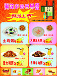 美味多传单