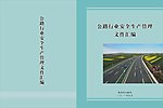 文件汇编