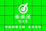 乖乖兔
