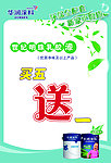 华润漆