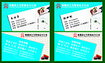 南骏汽车名片