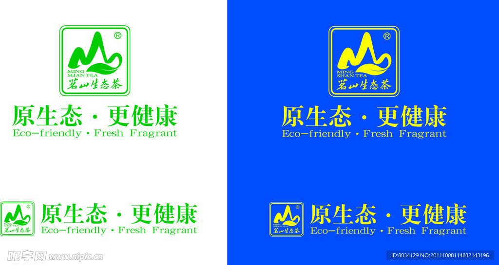 原生态茗茶