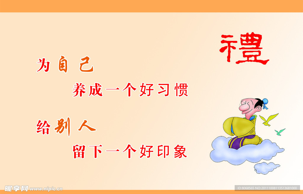 校园文化